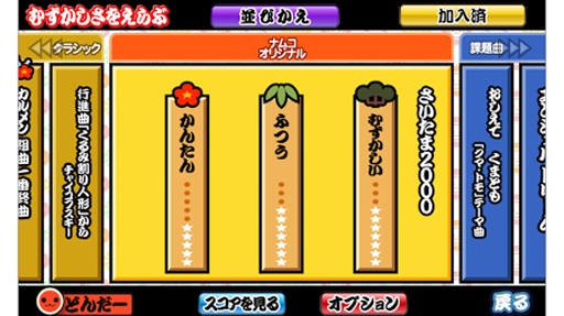 太鼓达人plus
