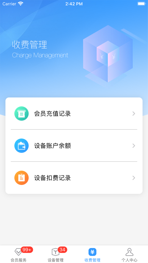 创美生活售后APP亮点 创美生活售后APP亮点