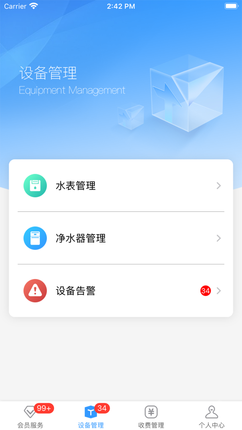 创美生活售后APP特色 创美生活售后APP特色
