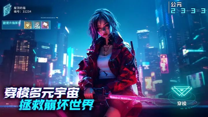 矩阵临界:失控边缘游戏特色 矩阵临界:失控边缘游戏特色