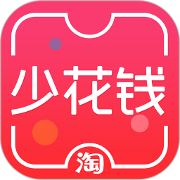 少花钱