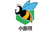 小跟班1.5.9