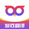 qoo游戏翻译器