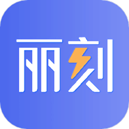 丽刻医生端