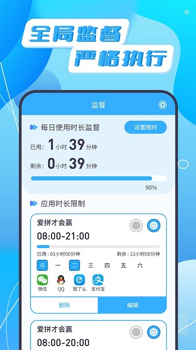 告别