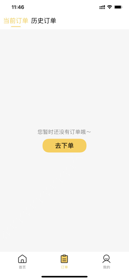 一鲜七APP亮点 一鲜七APP亮点