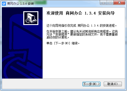 商网办公