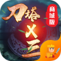 刀塔x三国