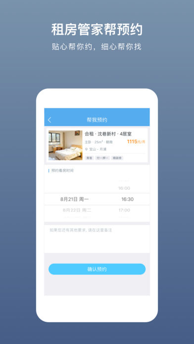嗨住