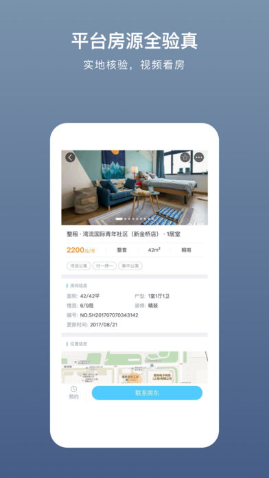 嗨住