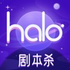 HALO剧本杀免费