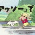 蜡笔小新我与博士的七日之旅中文版