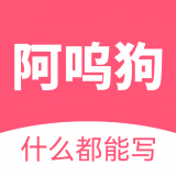 阿呜狗翻译