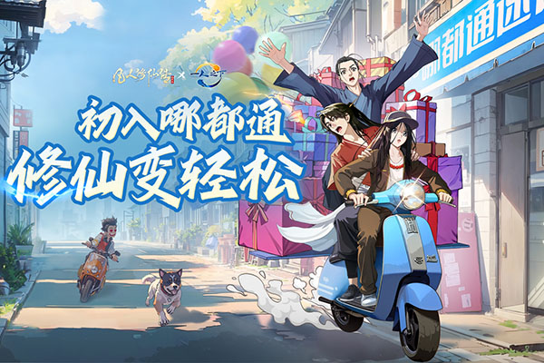 凡人修仙传人界篇苹果