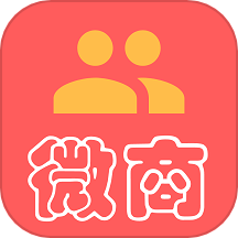 微商群发助手