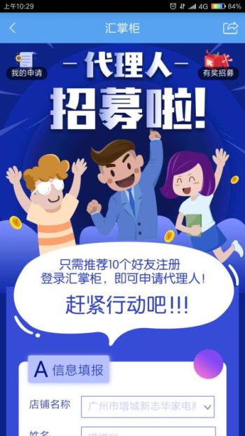 汇掌柜