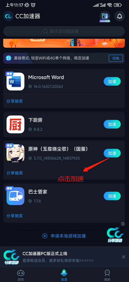 《英魂之刃》日服进不去是怎么回事