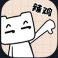 友尽派对 1.0