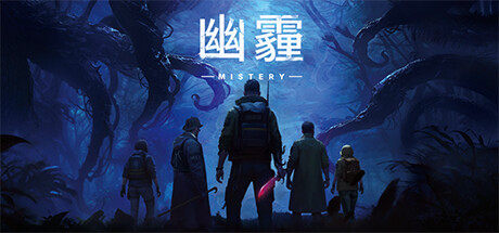 幽霾