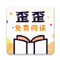 歪歪小说免费黄泉杂货铺