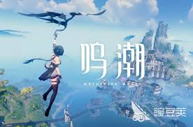 鸣潮如何获取体力