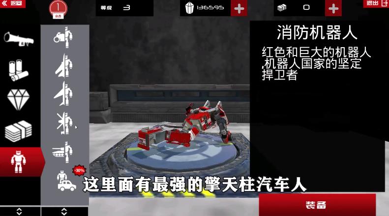装甲战斗之王游戏特色 装甲战斗之王游戏特色