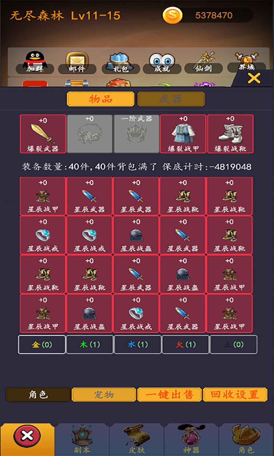 最强ssr游戏特色 最强ssr游戏特色