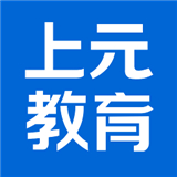 上元教育