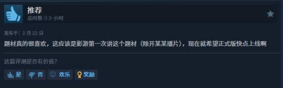 题材尖锐!国产反校园霸凌游戏《恶校游戏》Steam demo版获特别好评