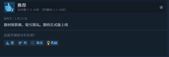 题材尖锐!国产反校园霸凌游戏《恶校游戏》Steam demo版获特别好评