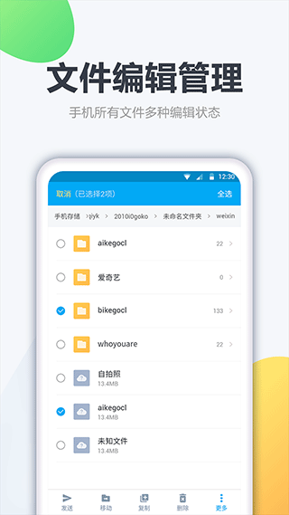 文件解压管家