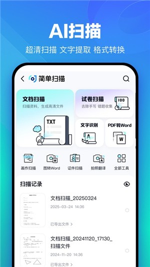 手机百度网盘